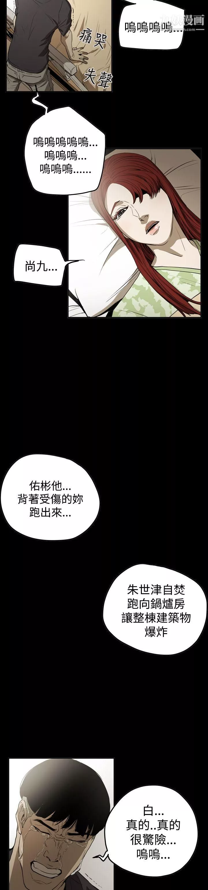 ACE:禁斷的詐欺之夜第2季-最終話