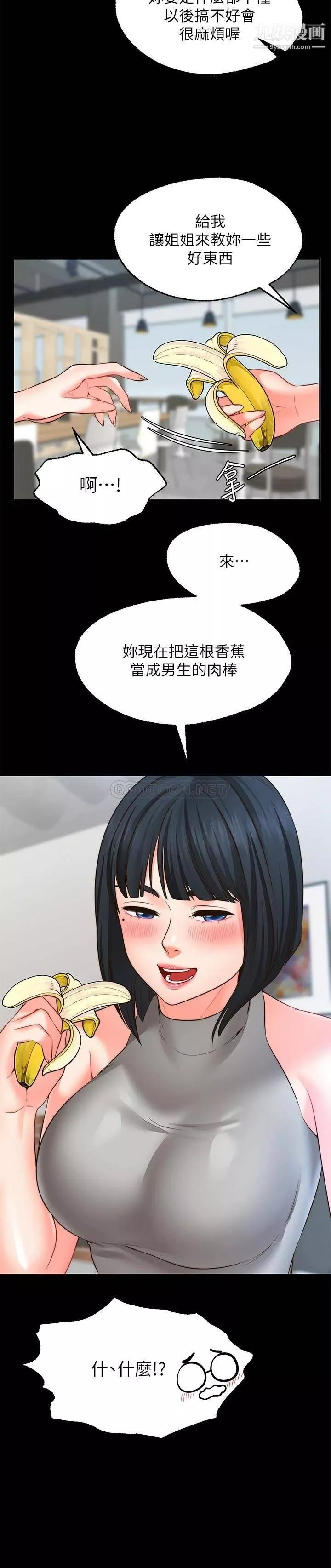 愿望不射限-第10话-处女的好奇心 - 图片 26