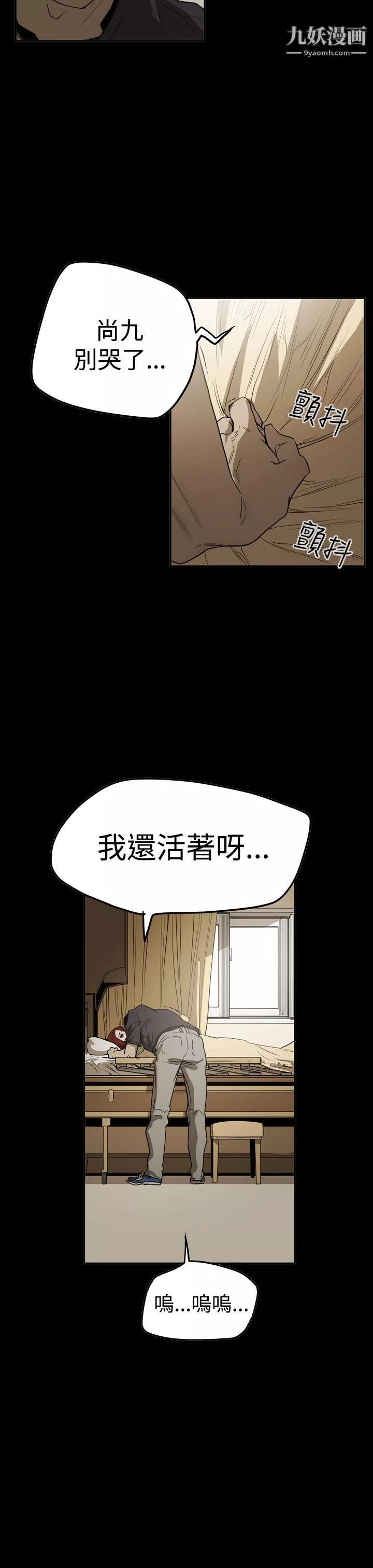 ACE:禁断的诈欺之夜-第2季-最终话 - 图片 7