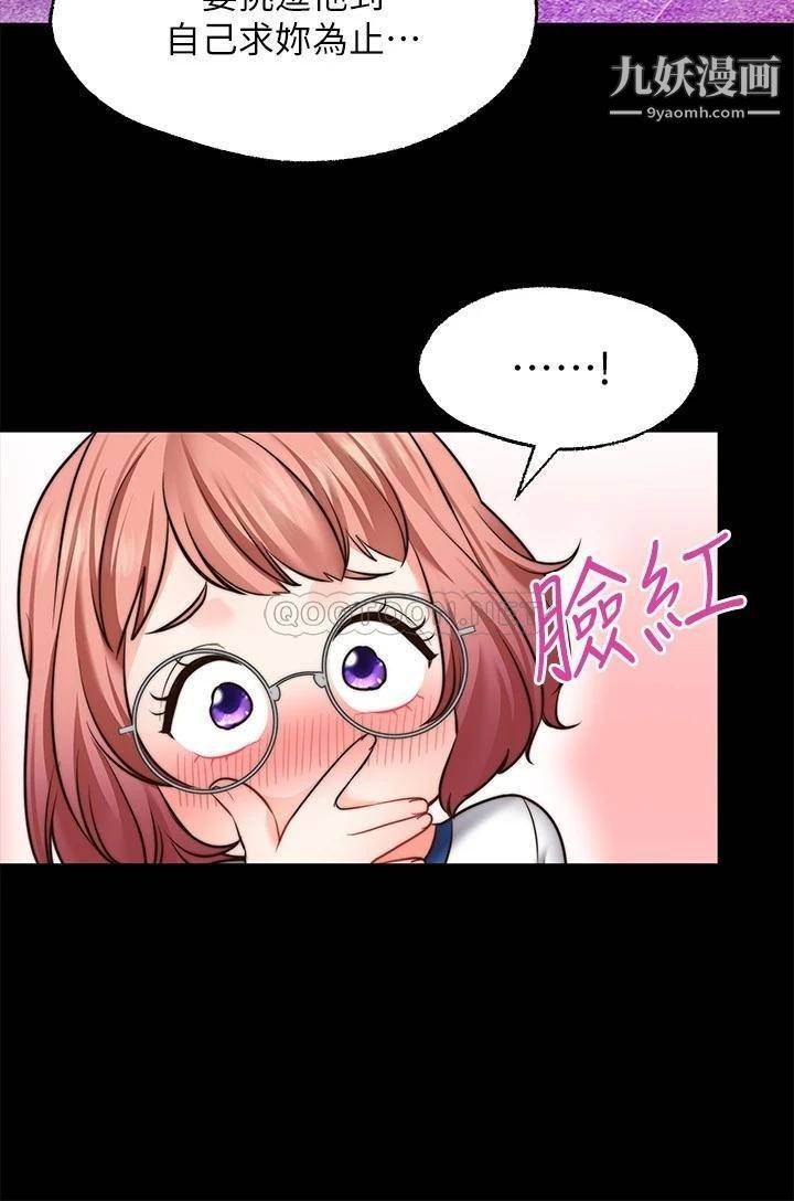 愿望不射限第10话-处女的好奇心