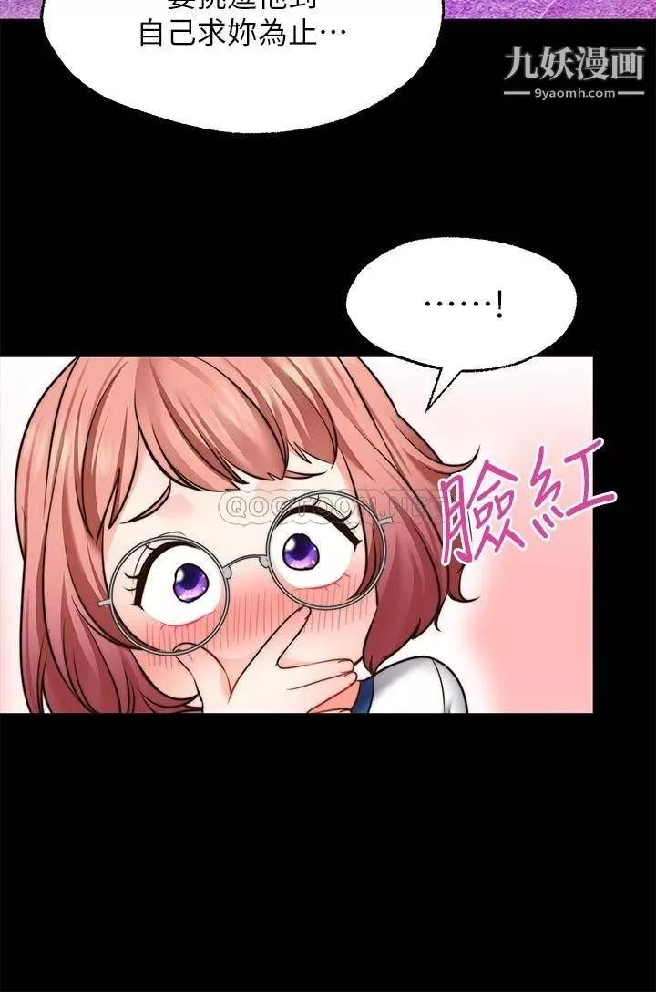 願望不射限第10話-處女的好奇心