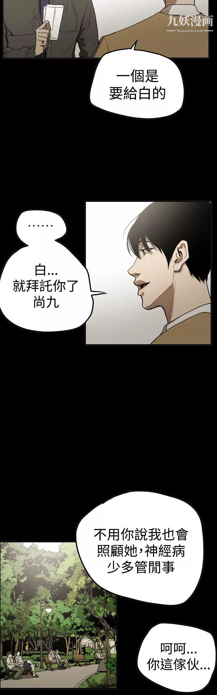 ACE:禁斷的詐欺之夜第2季-最終話