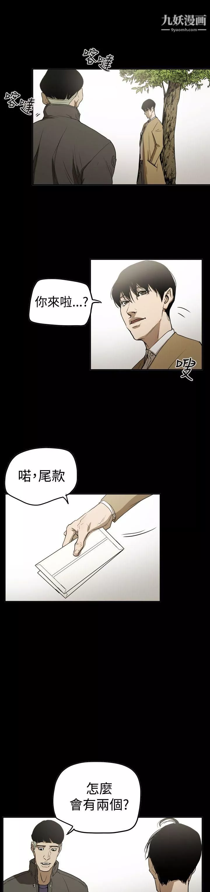 ACE:禁斷的詐欺之夜第2季-最終話