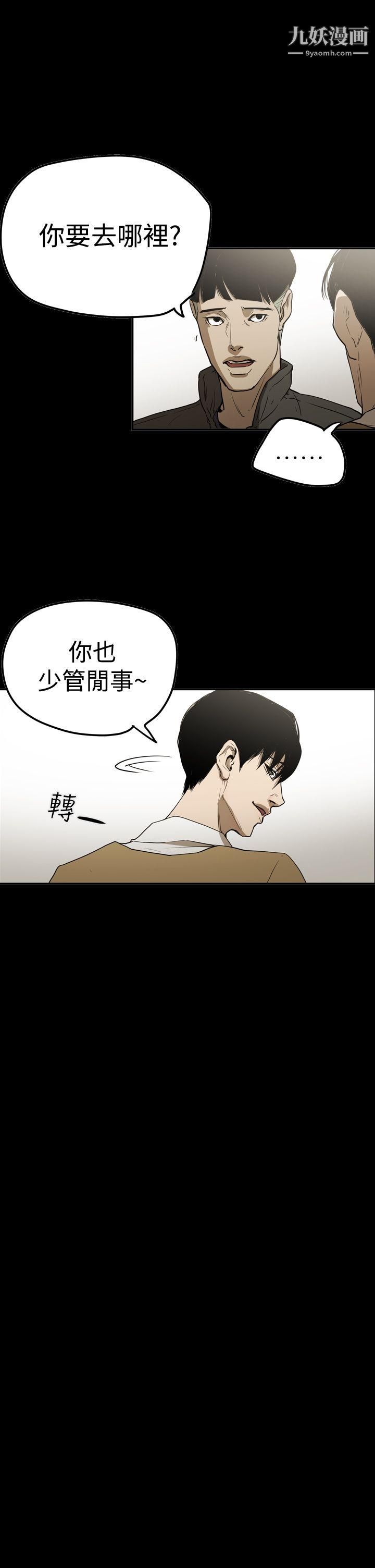 ACE:禁断的诈欺之夜第2季-最终话