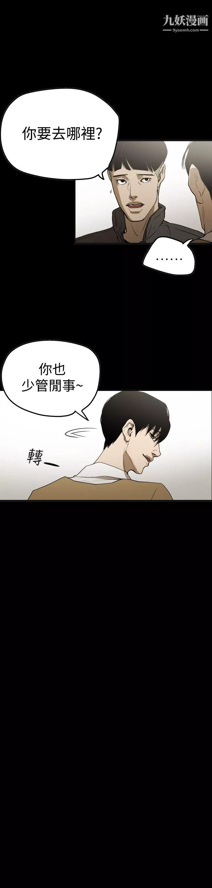 ACE:禁斷的詐欺之夜第2季-最終話