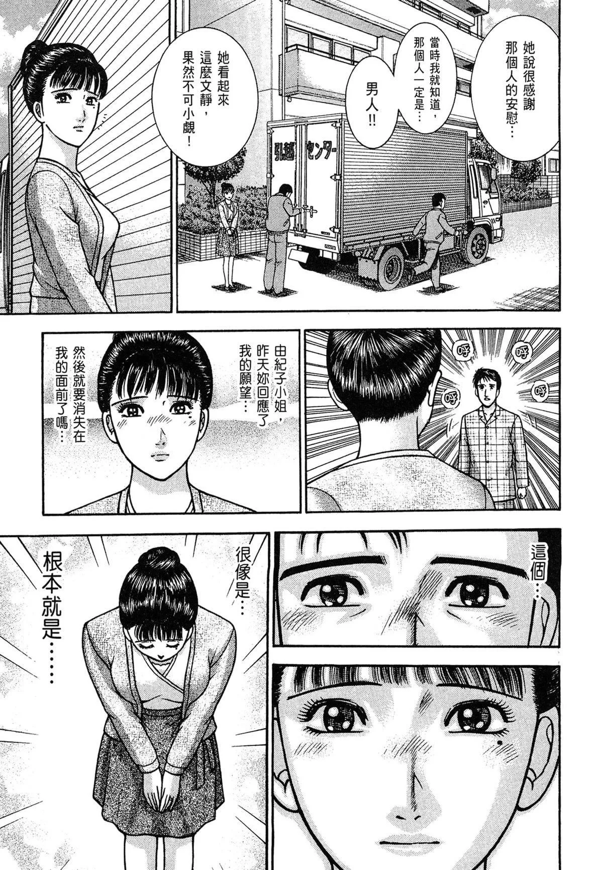 [村生ミオ]現代美人妻図鑑[中國翻訳][DL版][村生ミオ]現代美人妻図鑑[中國翻訳][DL版]