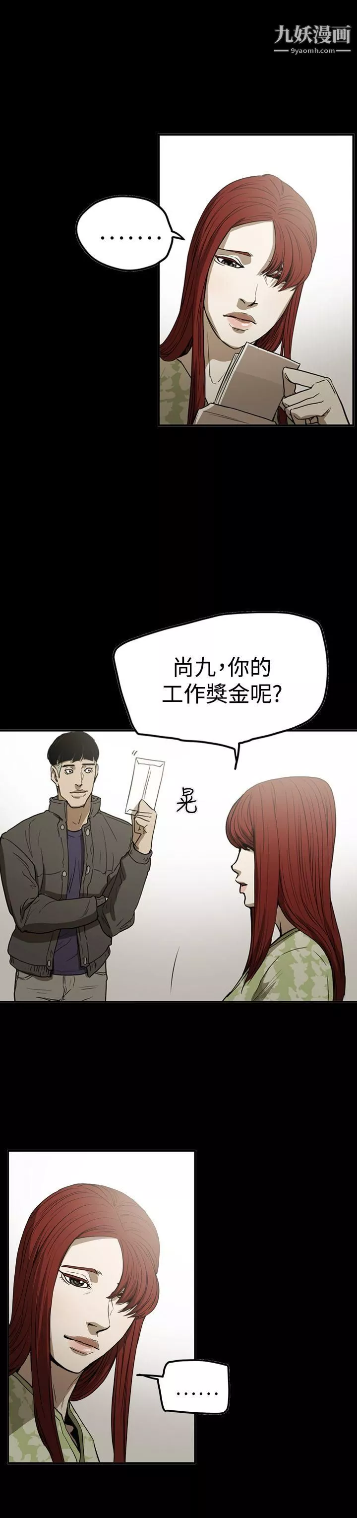 ACE:禁断的诈欺之夜-第2季-最终话 - 图片 13