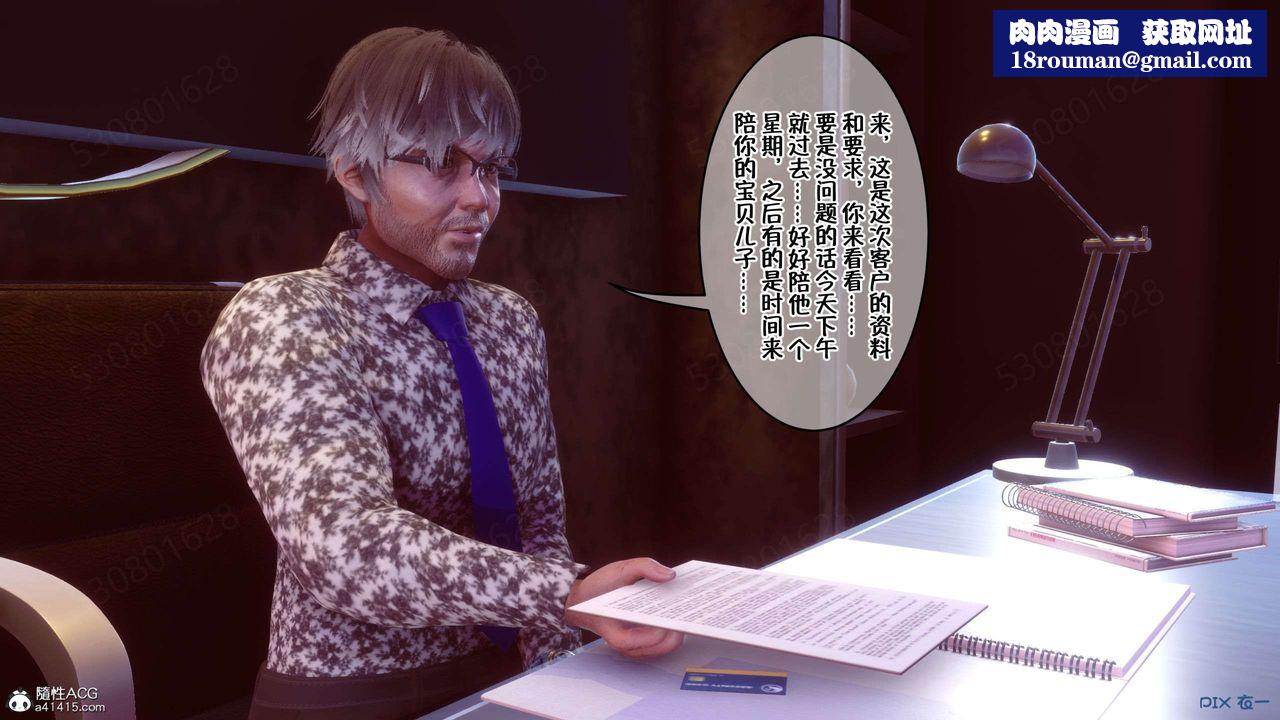 [3D]侍奉女神第32话