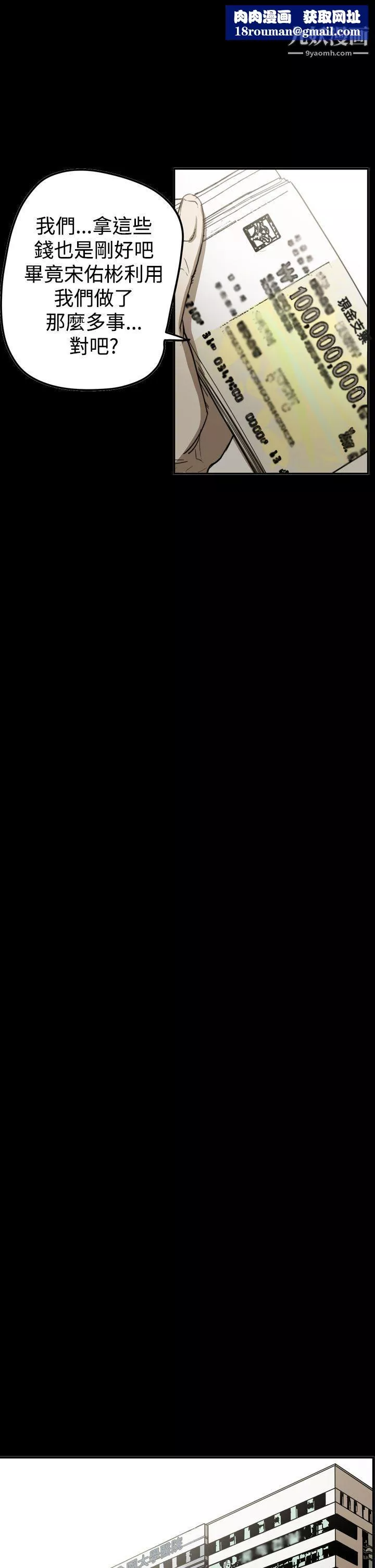 ACE:禁断的诈欺之夜-第2季-最终话 - 图片 14