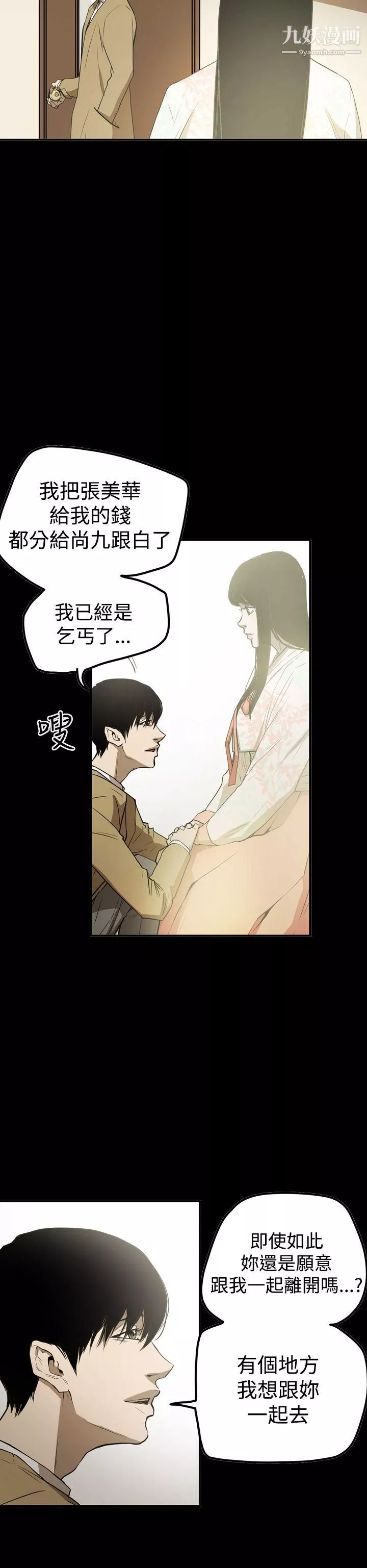 ACE:禁斷的詐欺之夜第2季-最終話