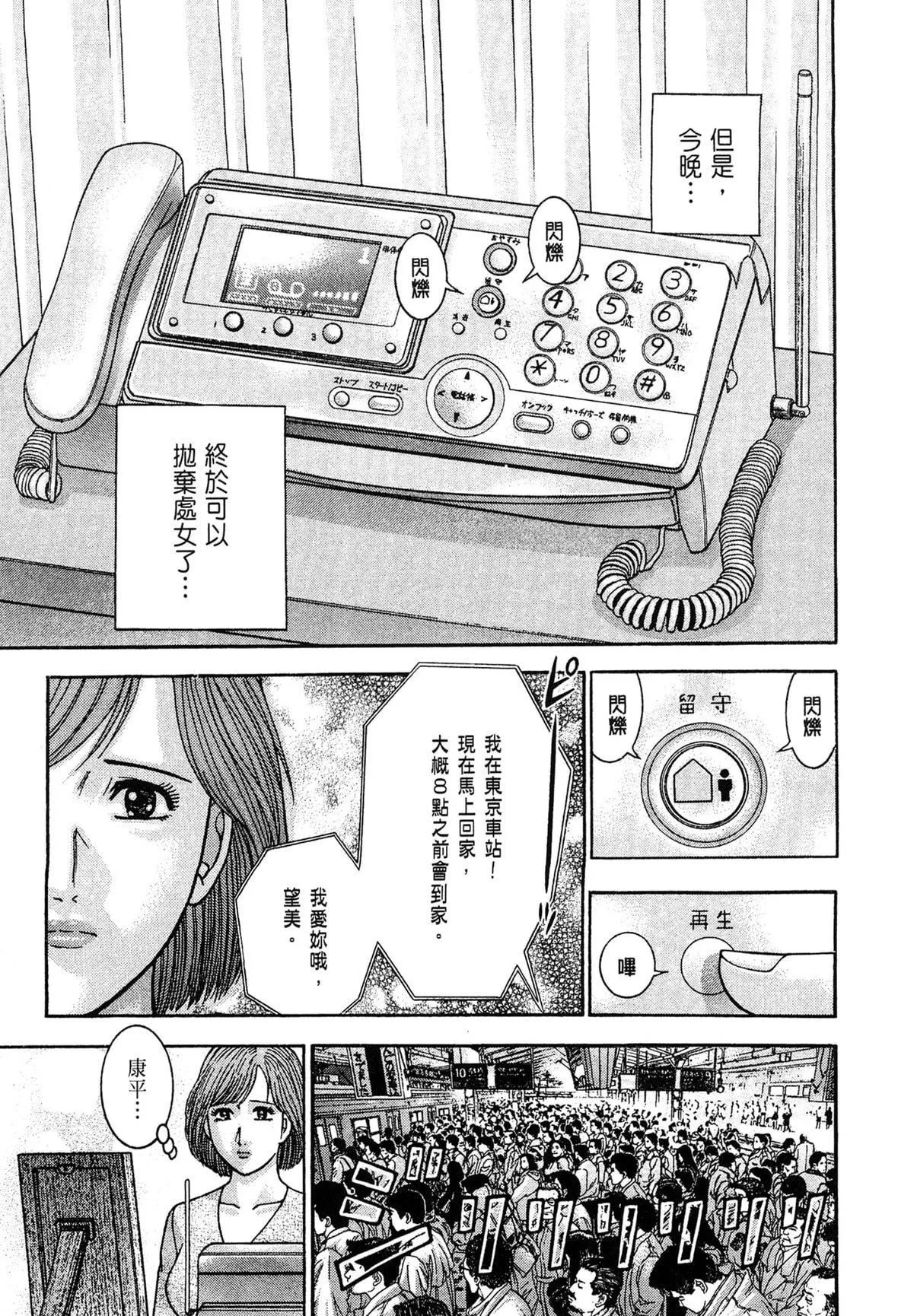 [村生ミオ]現代美人妻図鑑[中國翻訳][DL版][村生ミオ]現代美人妻図鑑[中國翻訳][DL版]