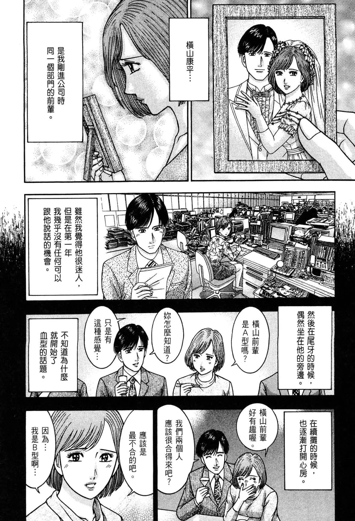 [村生ミオ]现代美人妻図鑑[中国翻訳][DL版]-[村生ミオ]现代美人妻図鑑[中国翻訳][DL版] - 图片 178