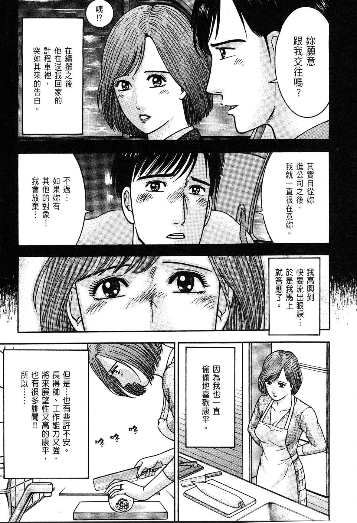 [村生ミオ]現代美人妻図鑑[中國翻訳][DL版][村生ミオ]現代美人妻図鑑[中國翻訳][DL版]