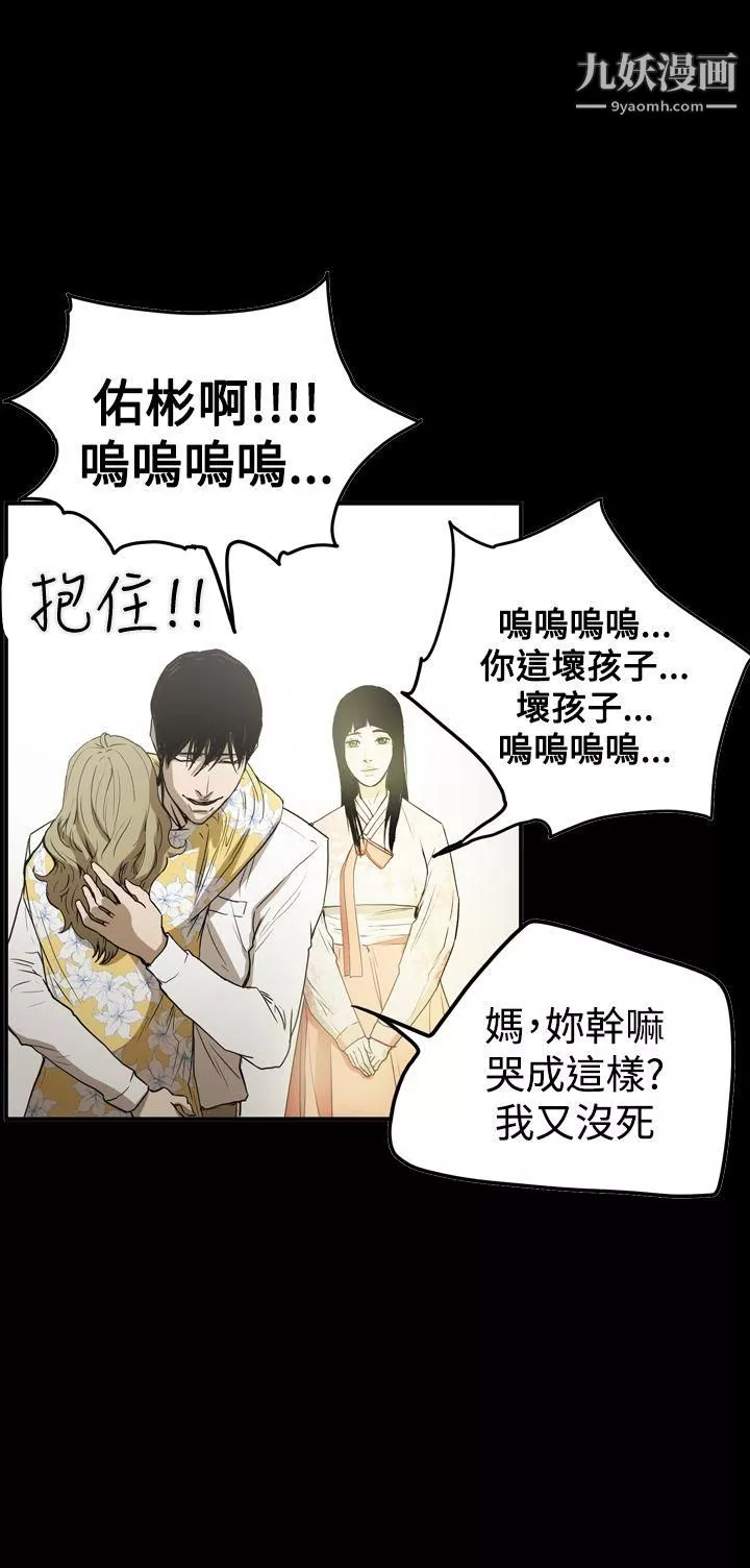 ACE:禁断的诈欺之夜-第2季-最终话 - 图片 20