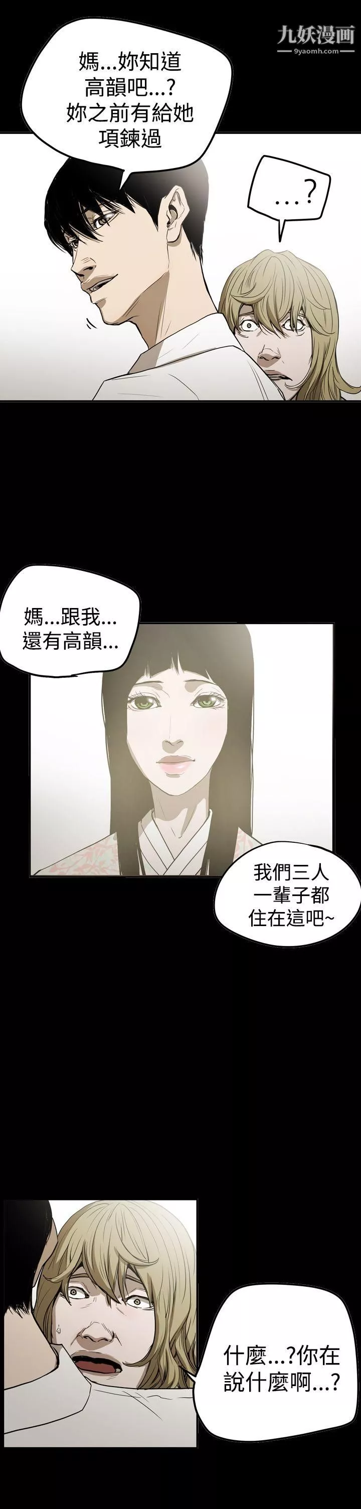 ACE:禁斷的詐欺之夜第2季-最終話