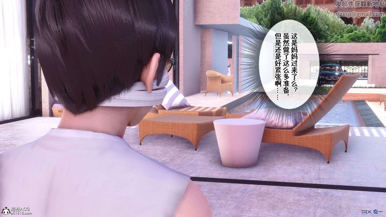 [3D]侍奉女神第32话