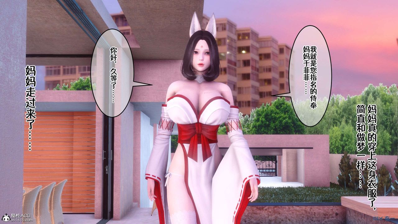 [3D]侍奉女神第32话