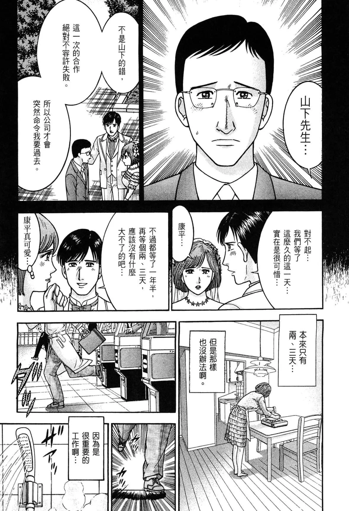 [村生ミオ]现代美人妻図鑑[中国翻訳][DL版]-[村生ミオ]现代美人妻図鑑[中国翻訳][DL版] - 图片 183