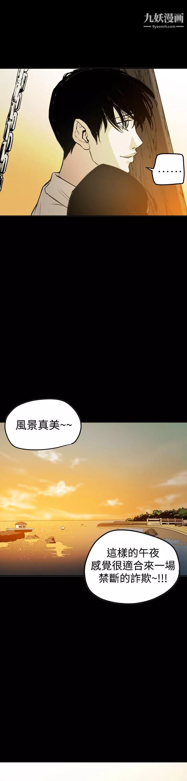 ACE:禁断的诈欺之夜-第2季-最终话 - 图片 25
