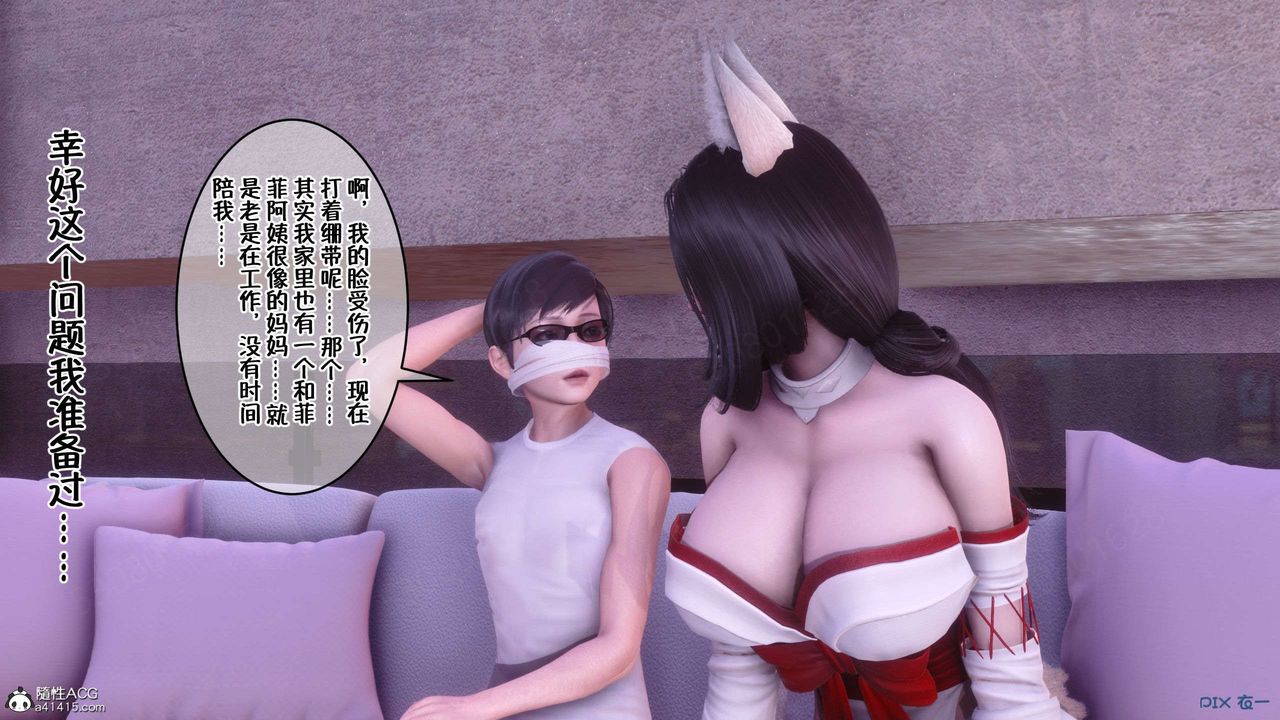 [3D]侍奉女神第32話