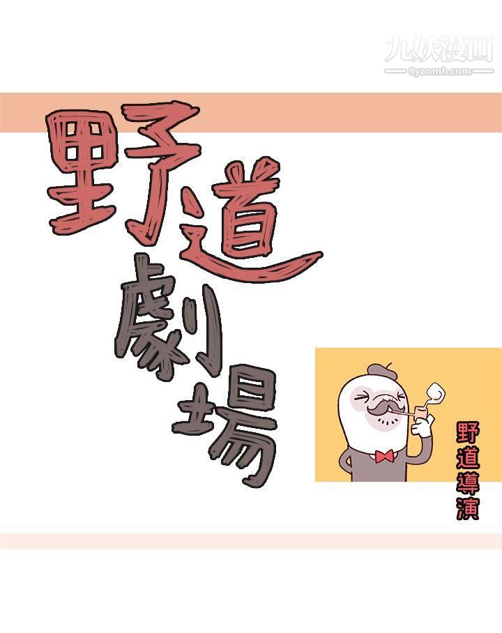 野道劇場第1話