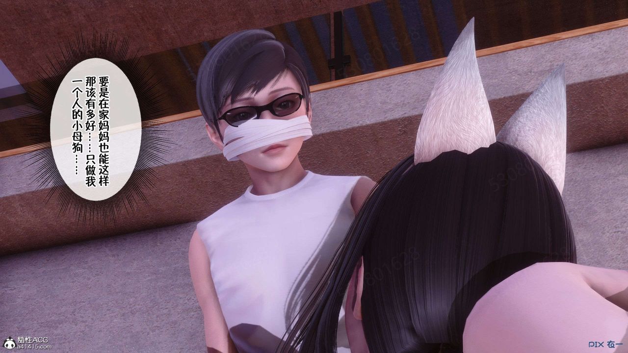 [3D]侍奉女神第32話