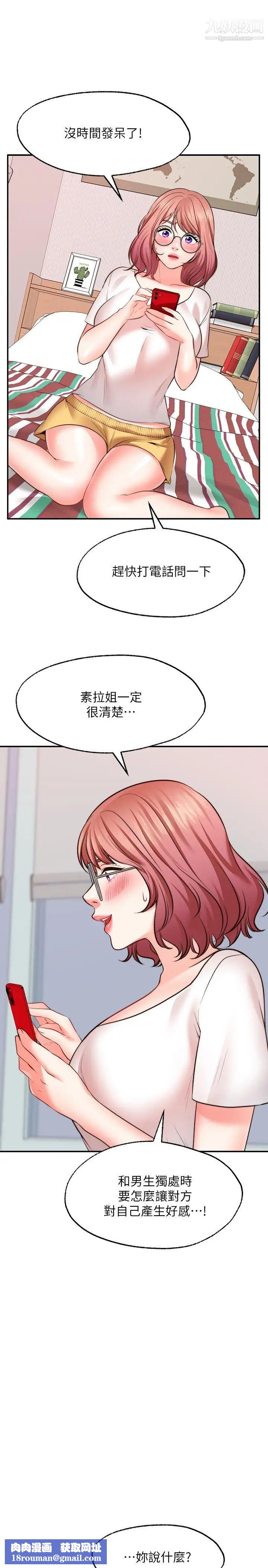 愿望不射限第11话-湿透的她