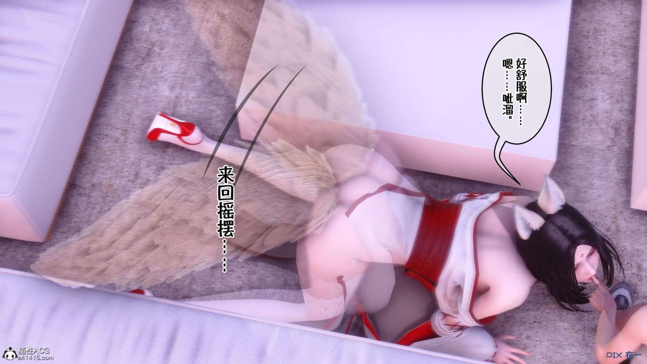 [3D]侍奉女神第32话