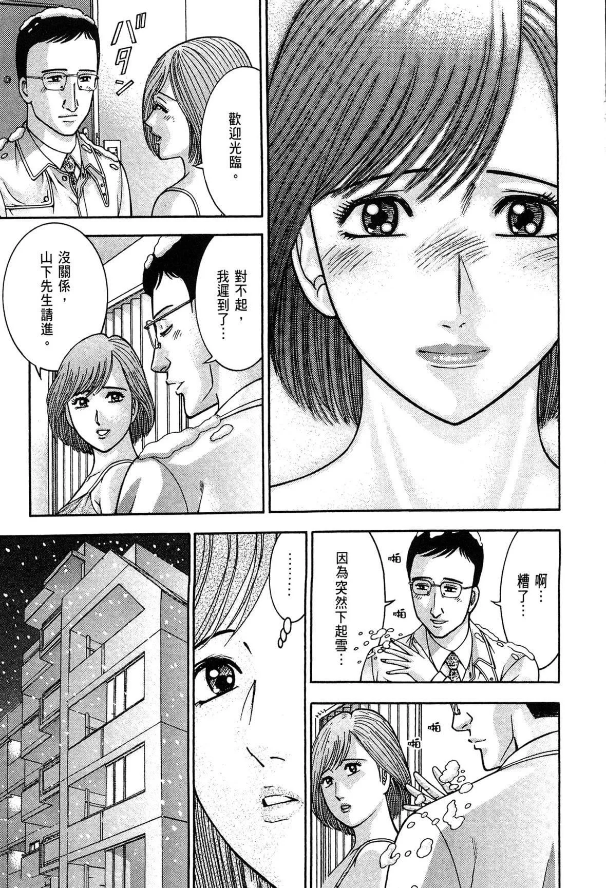 [村生ミオ]现代美人妻図鑑[中国翻訳][DL版]-[村生ミオ]现代美人妻図鑑[中国翻訳][DL版] - 图片 193