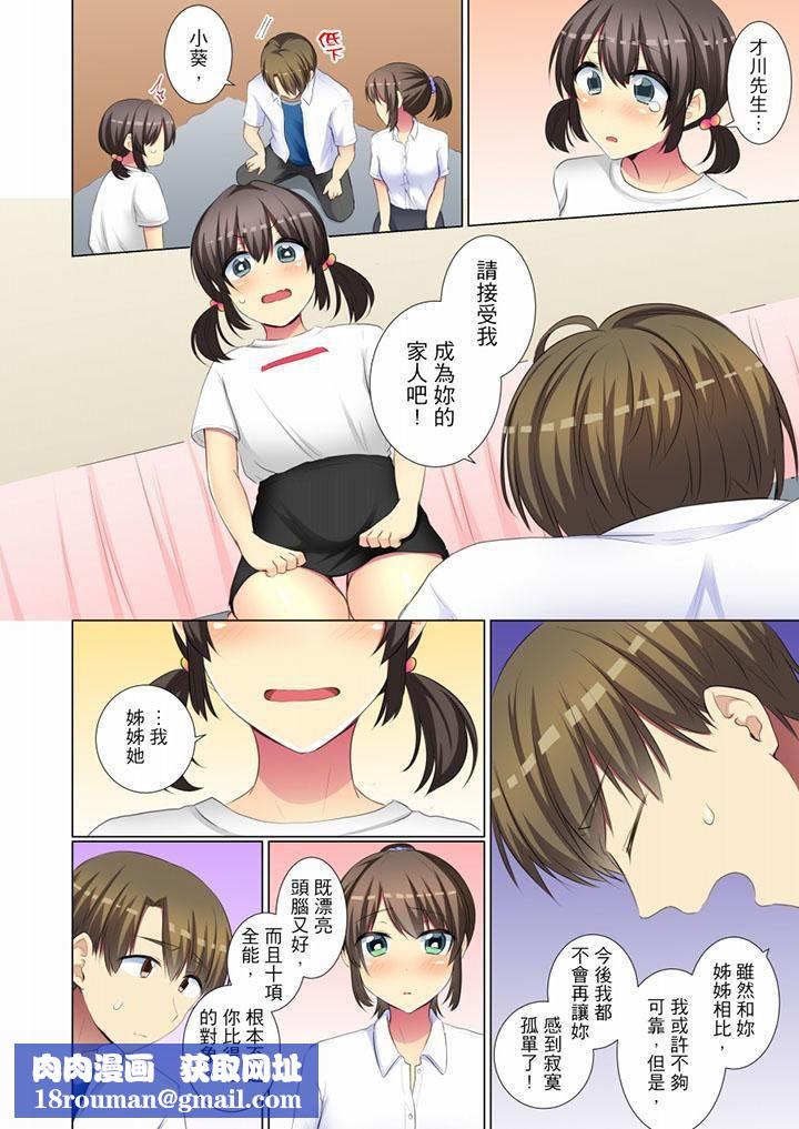 年轻女同事她实在太过冷淡…第50话