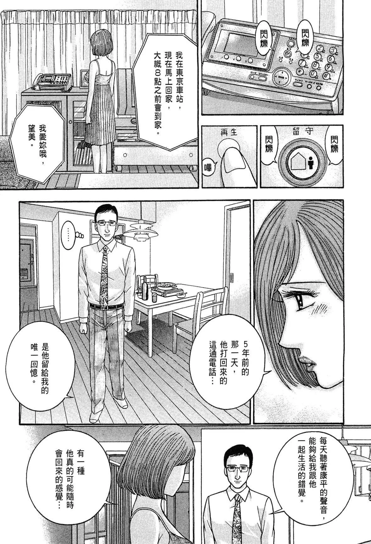 [村生ミオ]現代美人妻図鑑[中國翻訳][DL版][村生ミオ]現代美人妻図鑑[中國翻訳][DL版]