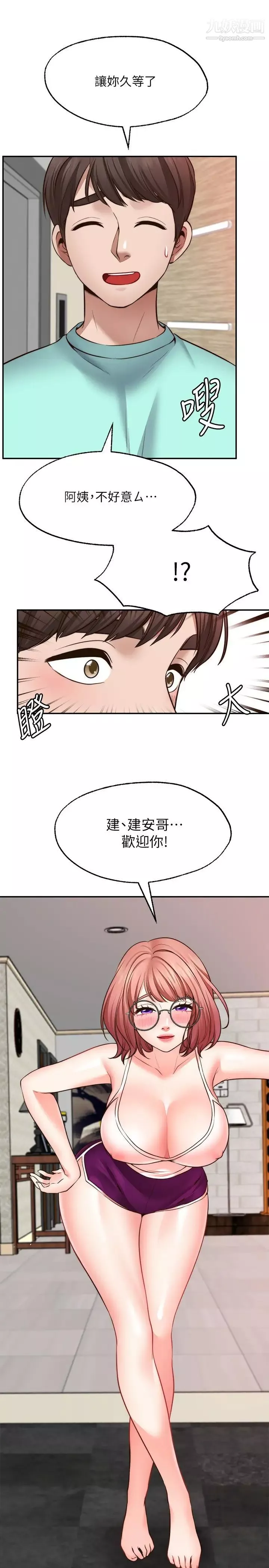 愿望不射限-第11话-湿透的她 - 图片 25
