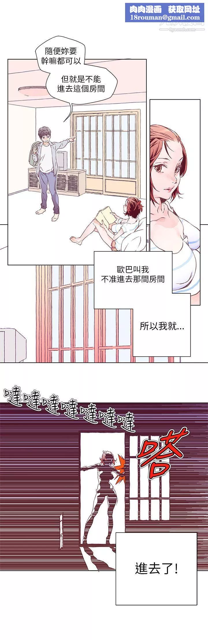 野道劇場第1話
