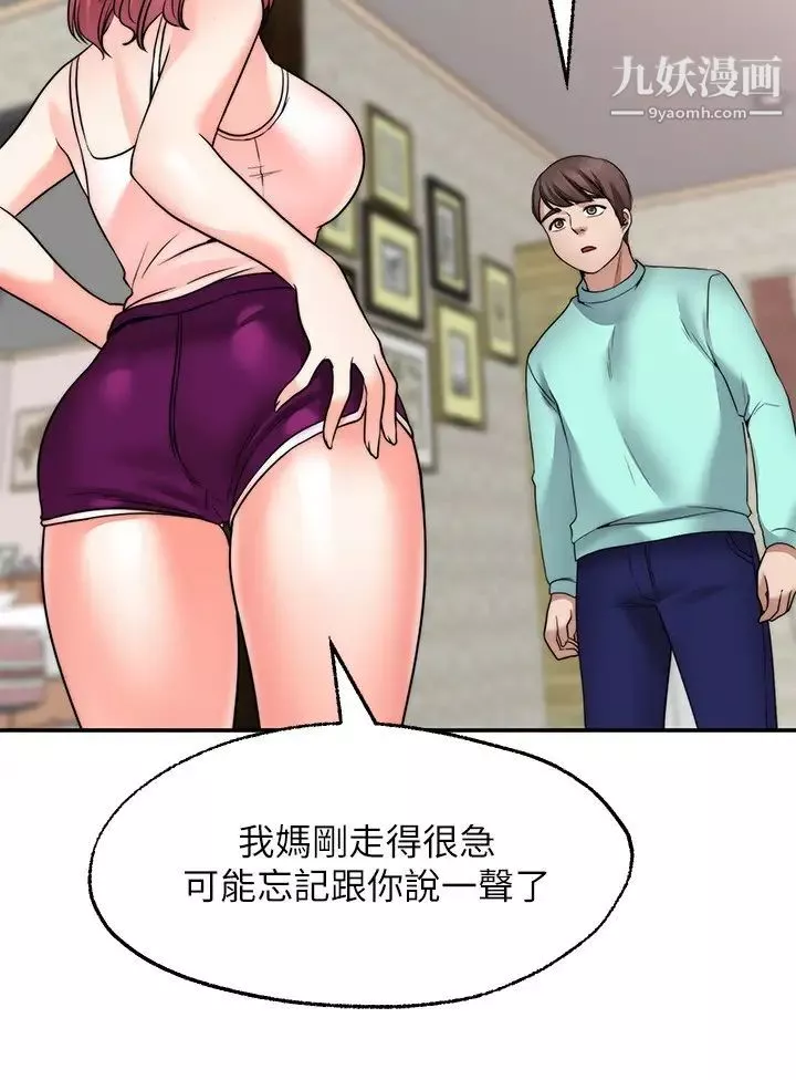 願望不射限第11話-濕透的她