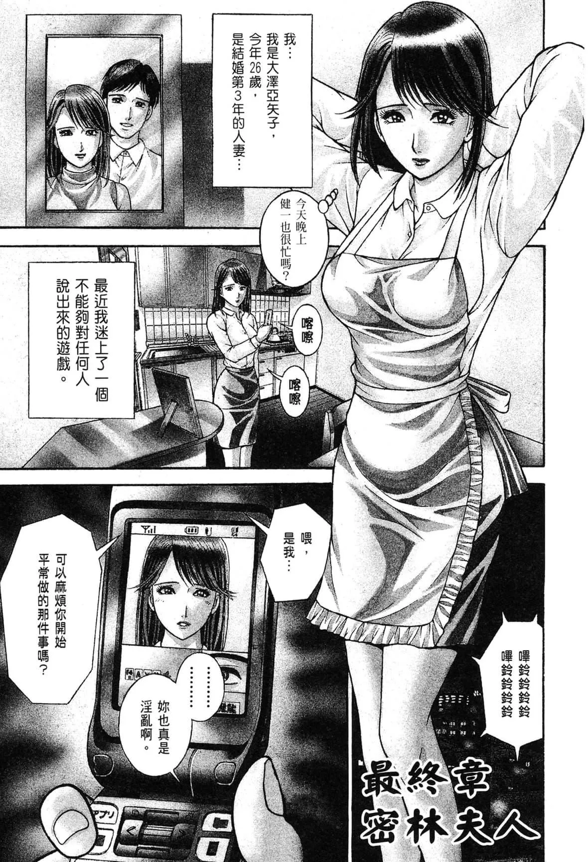 [村生ミオ]現代美人妻図鑑[中國翻訳][DL版][村生ミオ]現代美人妻図鑑[中國翻訳][DL版]