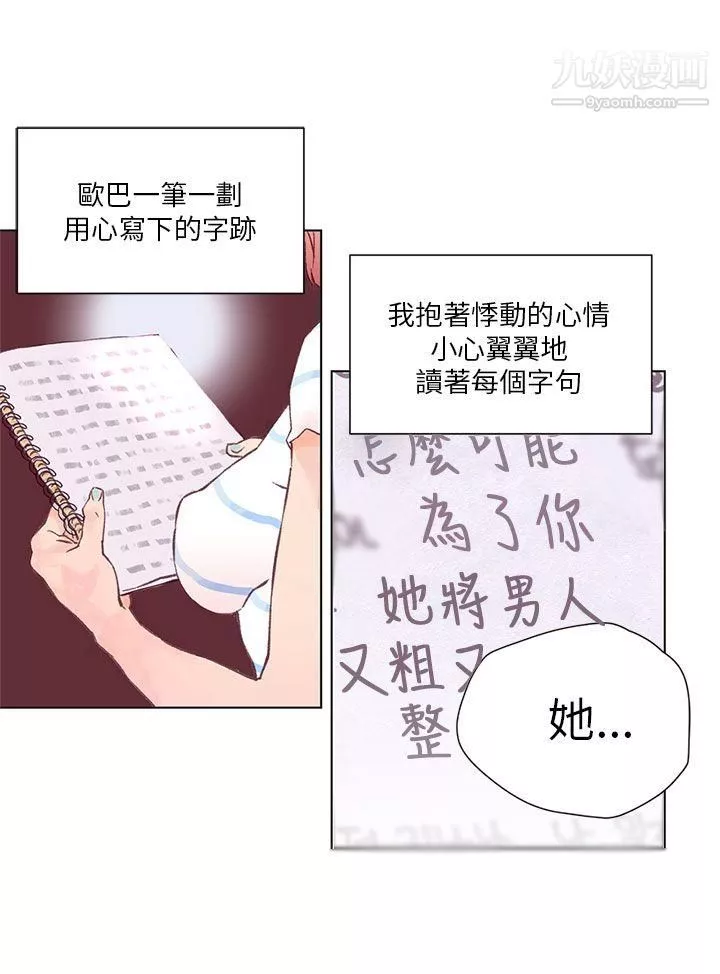 野道剧场-第1话 - 图片 28