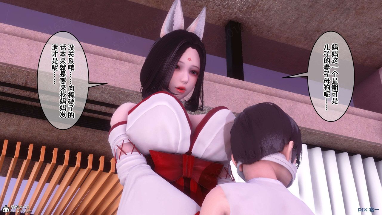 [3D]侍奉女神第32話