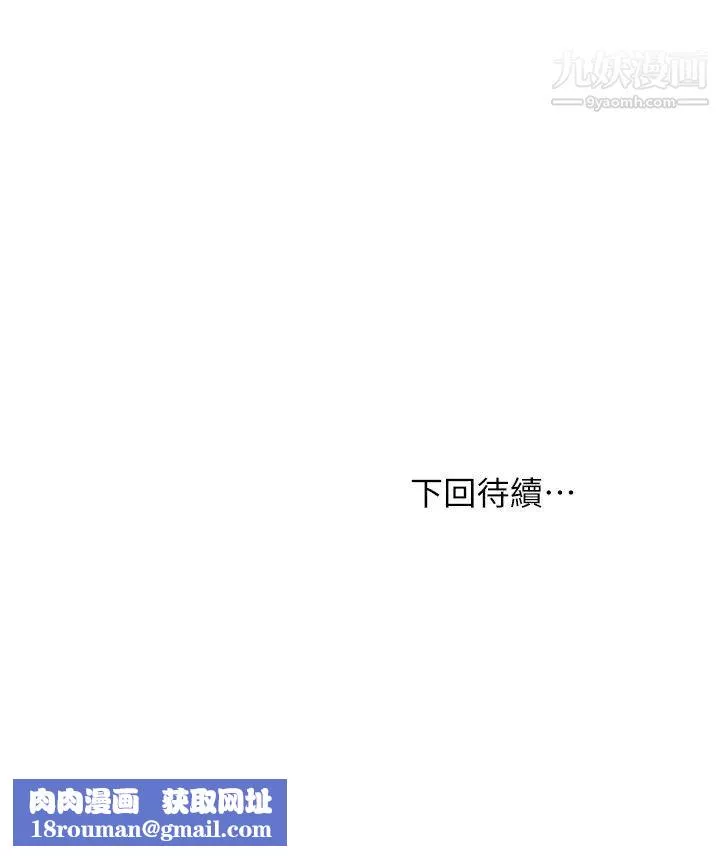 愿望不射限-第11话-湿透的她 - 图片 34