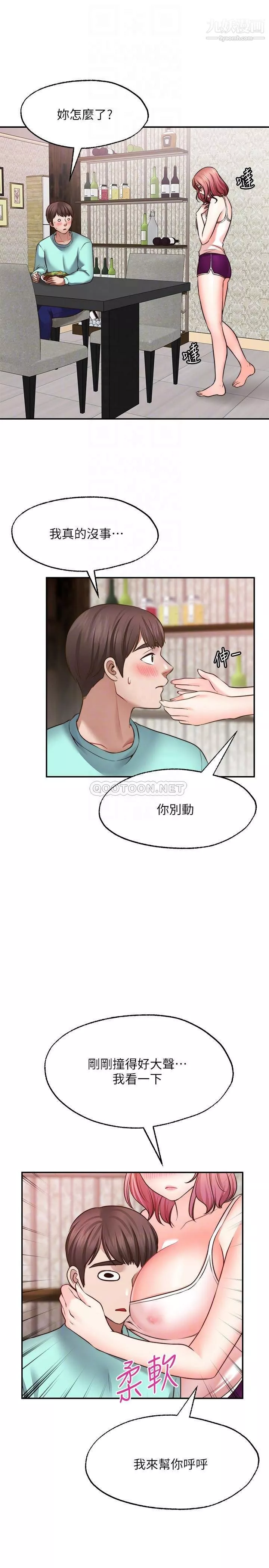 願望不射限第12話-一起洗澡吧