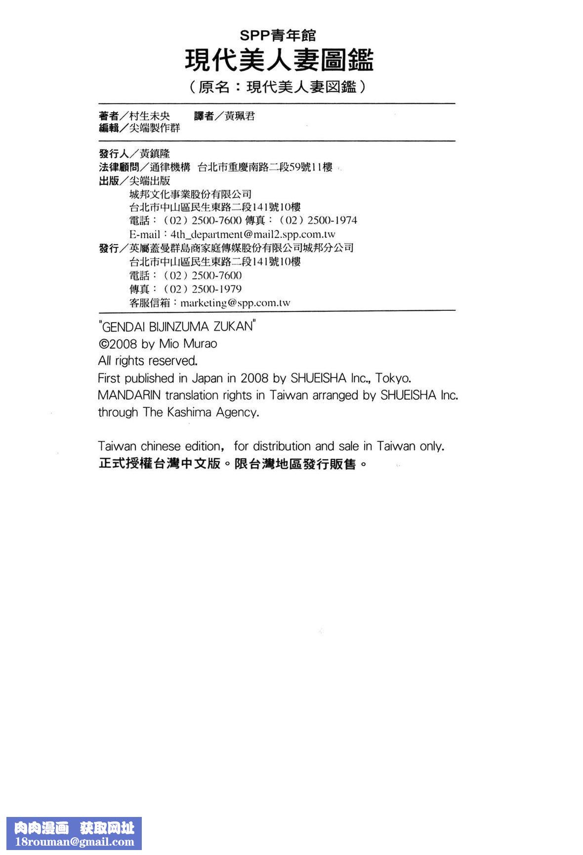 [村生ミオ]现代美人妻図鑑[中国翻訳][DL版][村生ミオ]现代美人妻図鑑[中国翻訳][DL版]