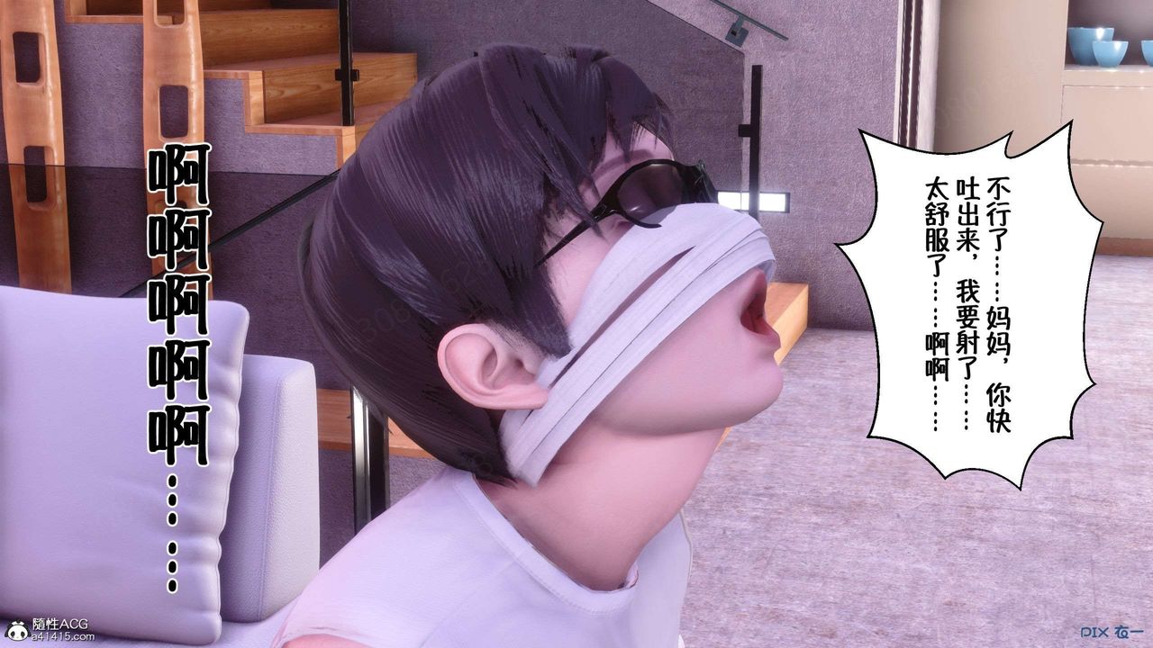 [3D]侍奉女神第32话