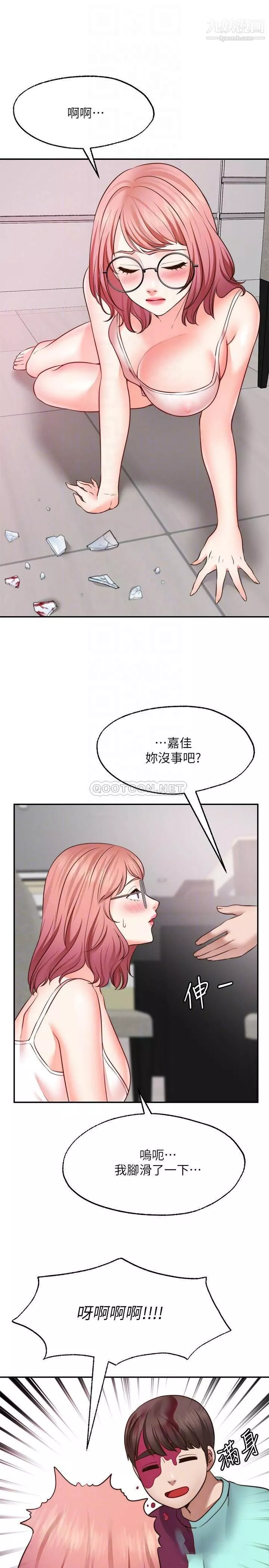 願望不射限第12話-一起洗澡吧
