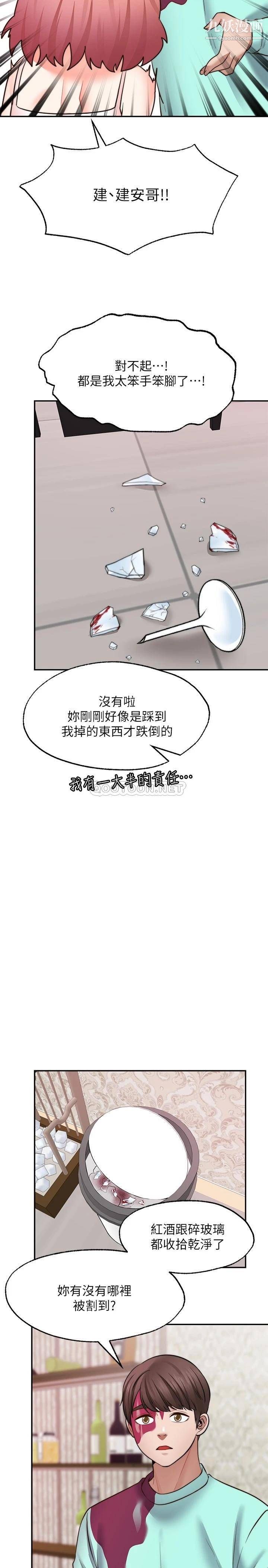愿望不射限第12话-一起洗澡吧