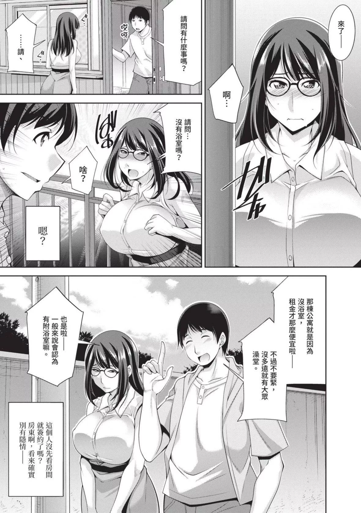 [zen9]眼鏡さんは塩対応｜眼鏡美女總是冷淡對應我[中國翻訳][DL版][zen9]眼鏡さんは塩対応｜眼鏡美女總是冷淡對應我[中國翻訳][DL版]