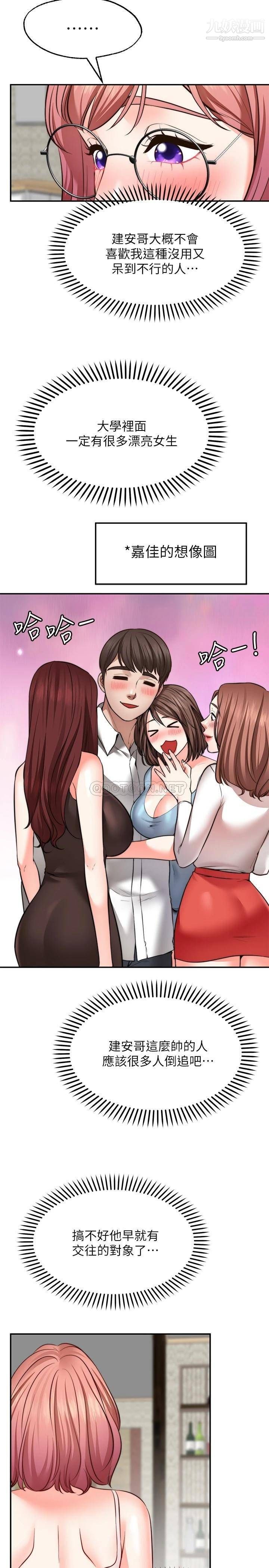 願望不射限第12話-一起洗澡吧