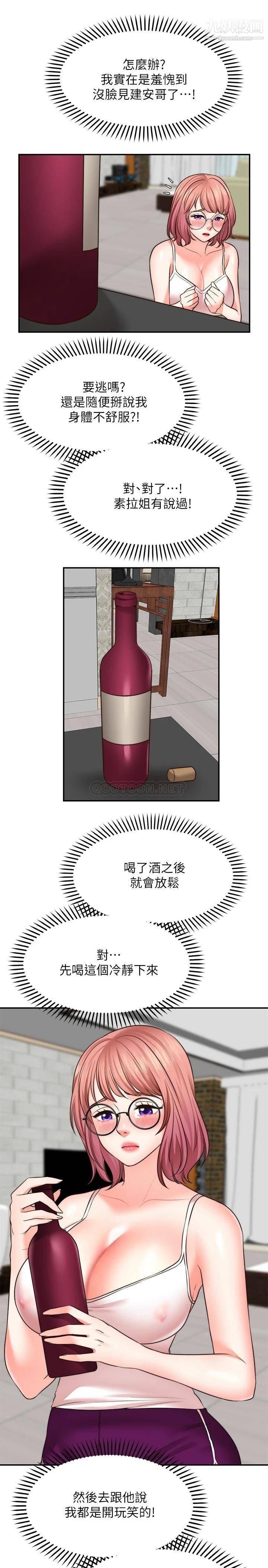 [3D]侍奉女神第32话