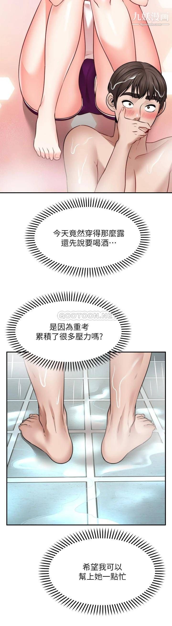 愿望不射限第12话-一起洗澡吧