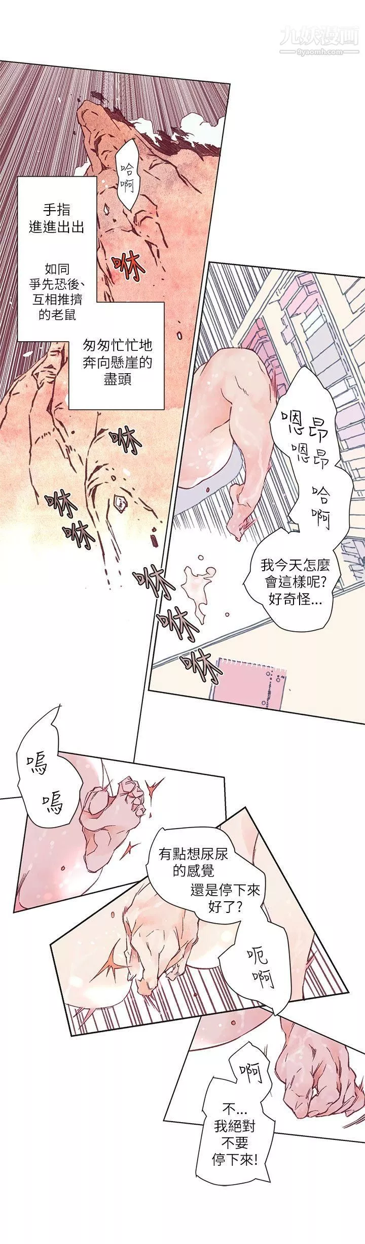 野道劇場第2話