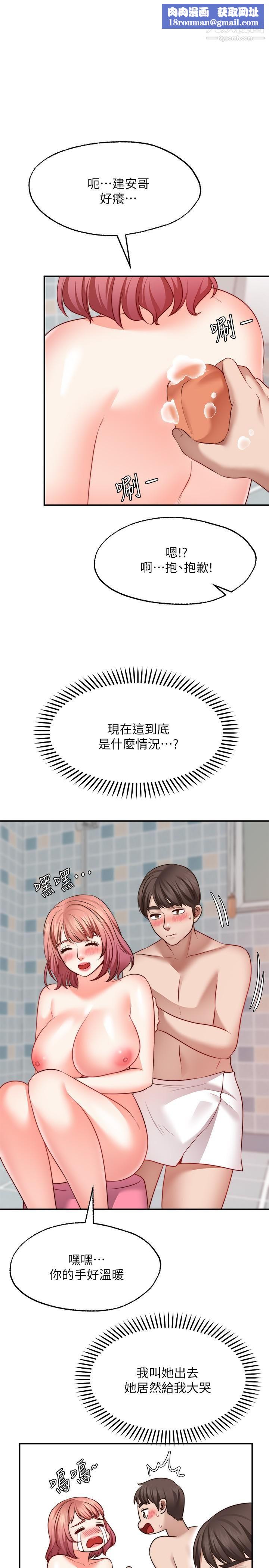 愿望不射限第13话-请夺走我的第一次