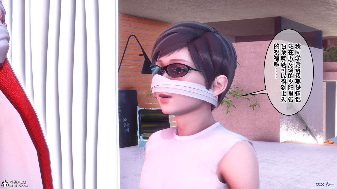 [3D]侍奉女神第32话